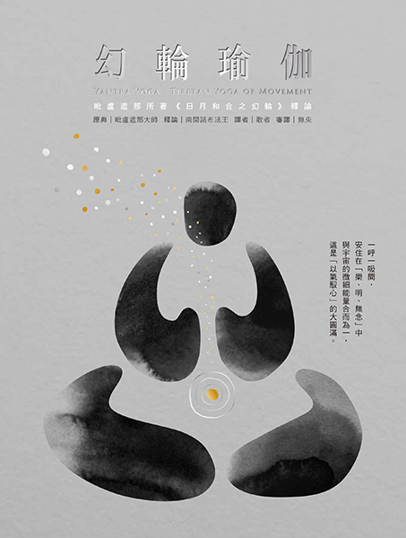 chogyal namkhai norbu 02