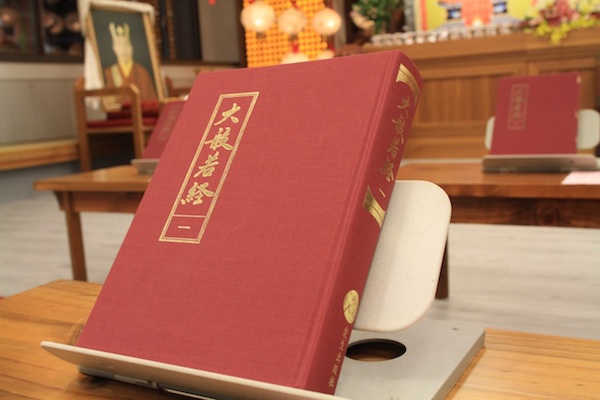 大般若經3