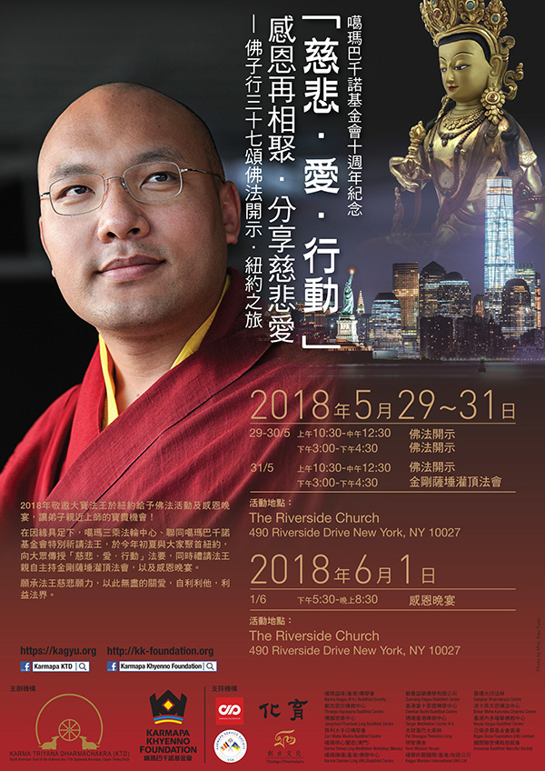 KKF KTD HHKs Teaching Event in Jun2018 Chinese Asia final V2 s