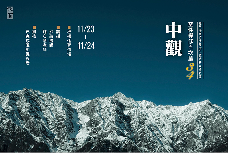 中觀海報20191123s