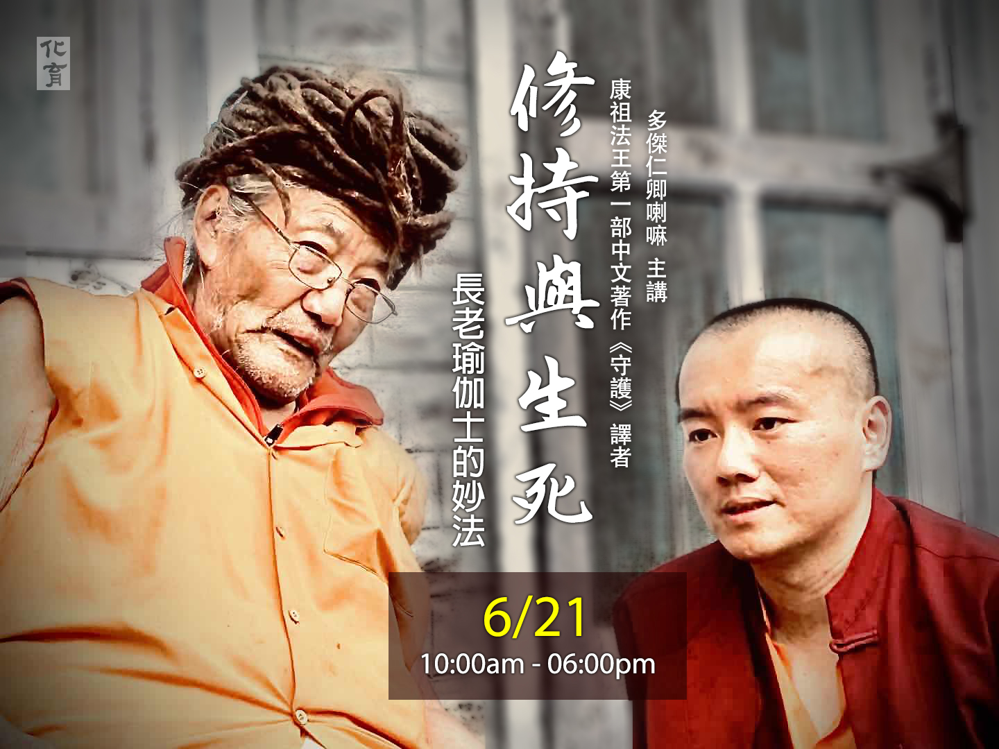 20200621 poster6