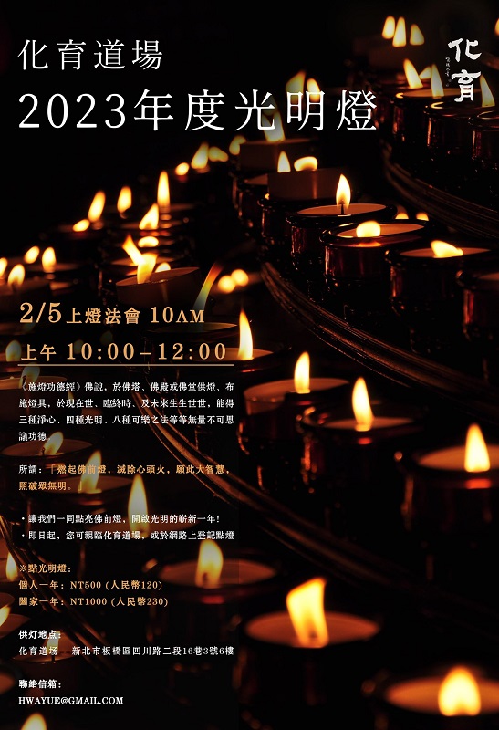 act 20230205