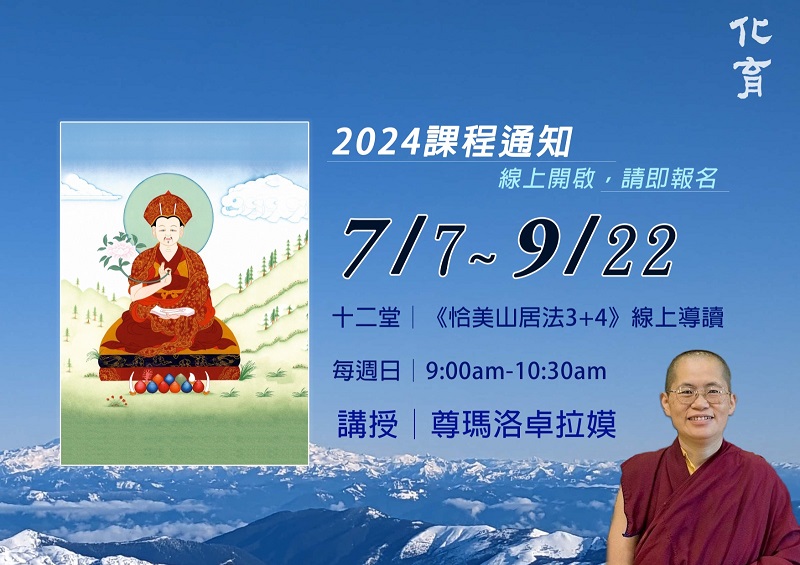 act 20240707