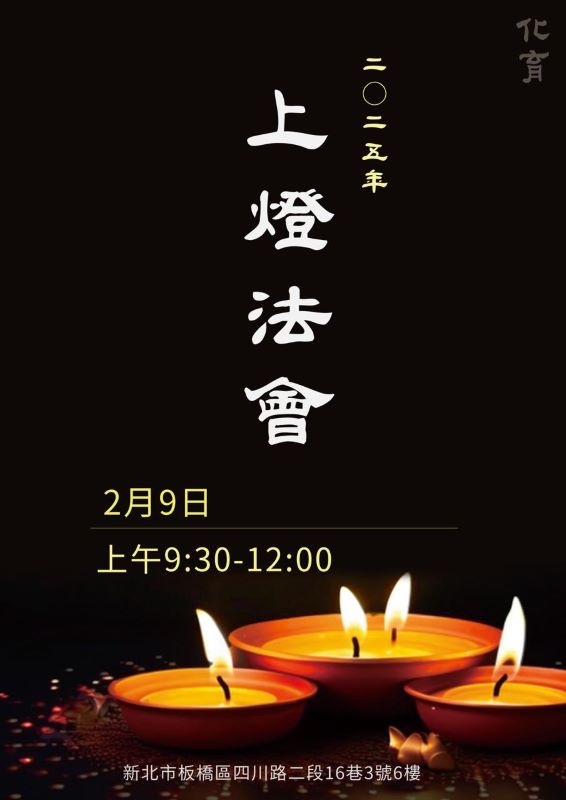 act 20250209 n
