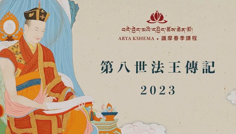 2023karmapa8
