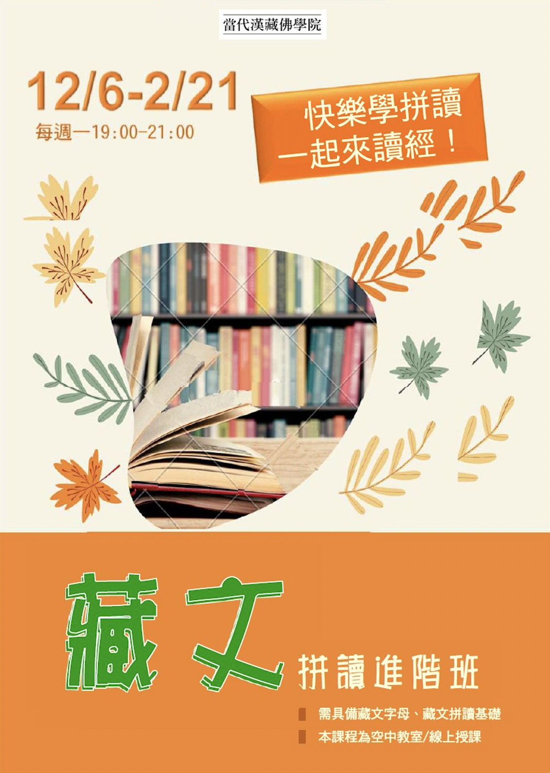 Nite advance 1206 Poster