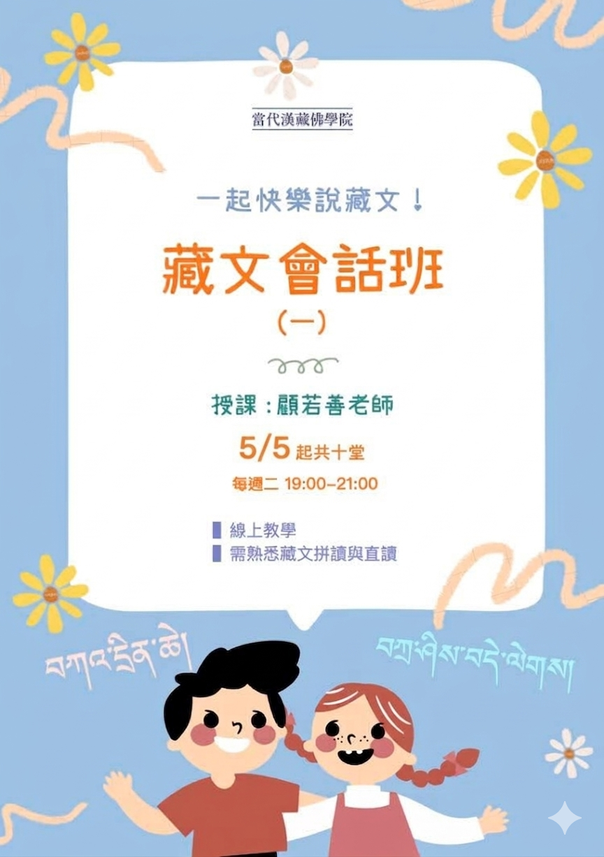 繪話一