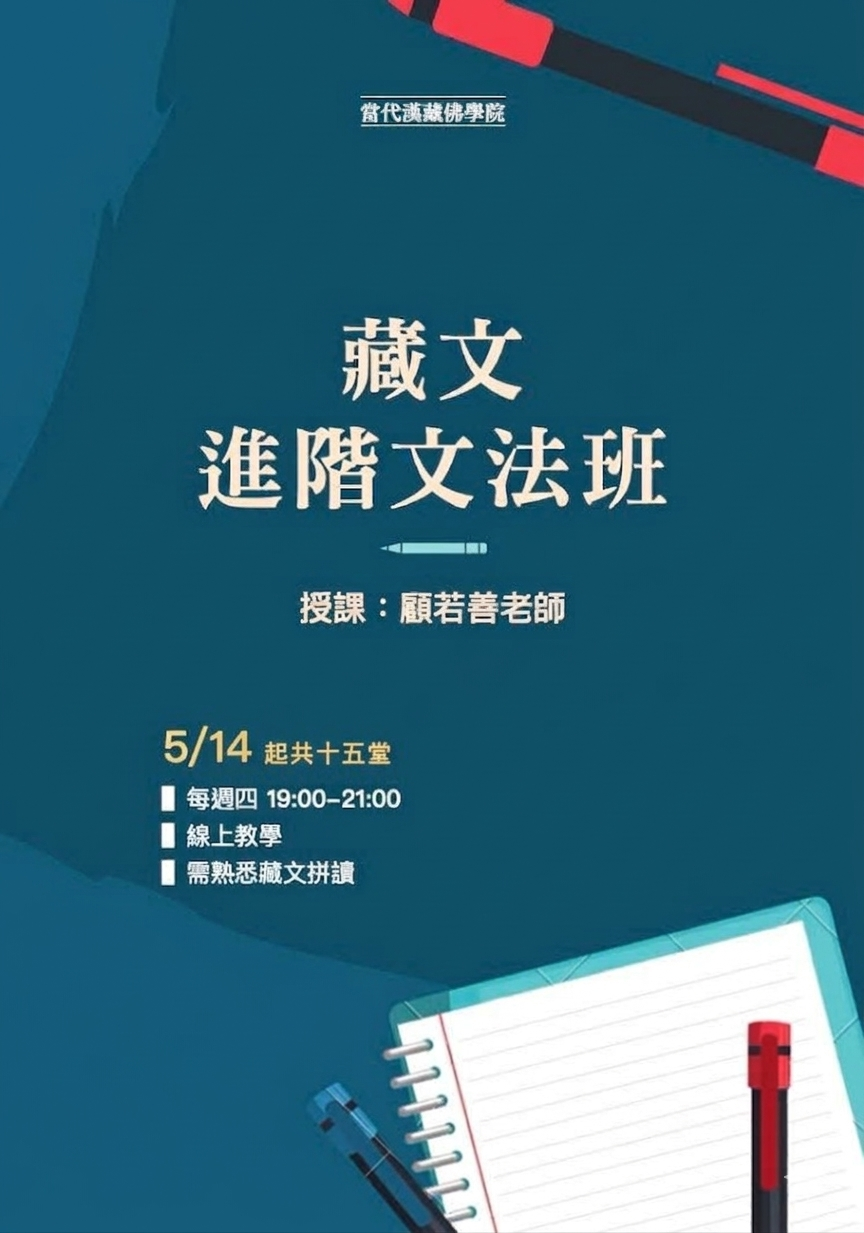 進階文法